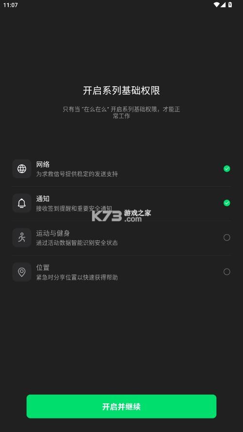 在么在么 v2.0.3 app下载