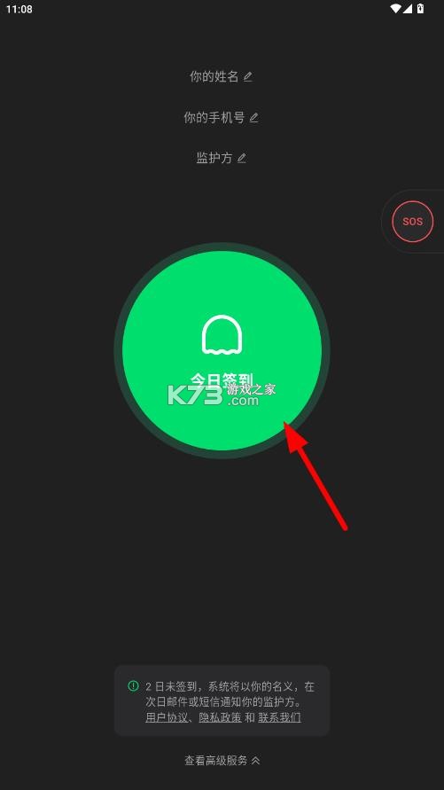 在么在么 v2.0.3 app下载