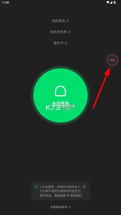 在么在么 v2.0.3 app下载
