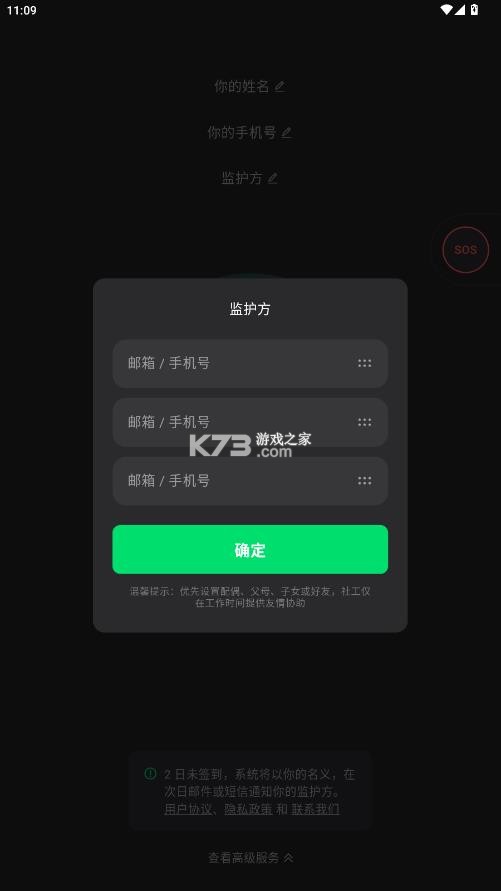 在么在么 v2.0.3 app下载