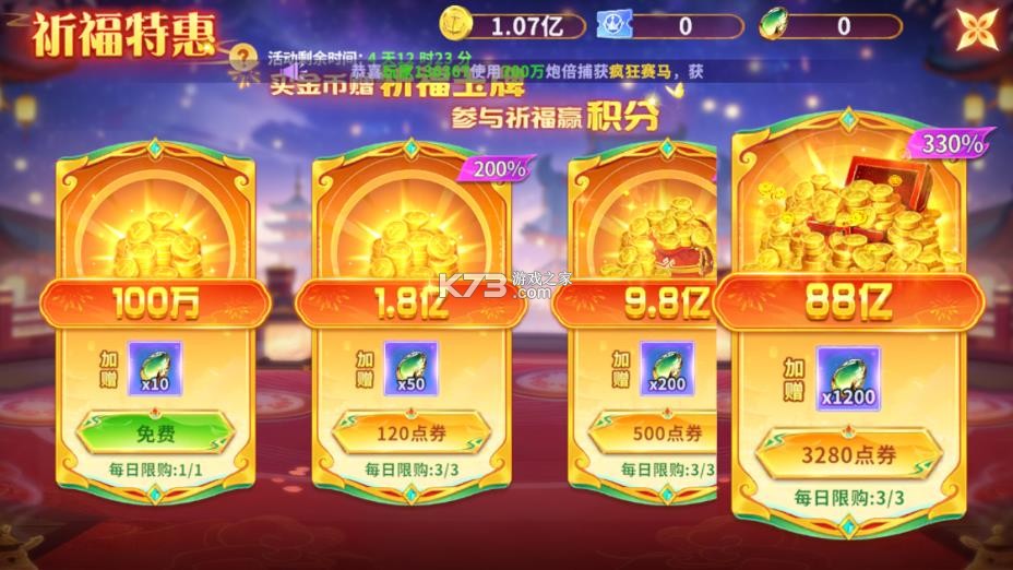 真人街机捕鱼 v1.0.40 破解版 真人街机捕鱼 v1.0.40 破解版