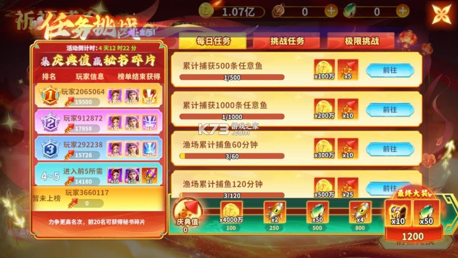 真人街机捕鱼 v1.0.40 破解版 真人街机捕鱼 v1.0.40 破解版