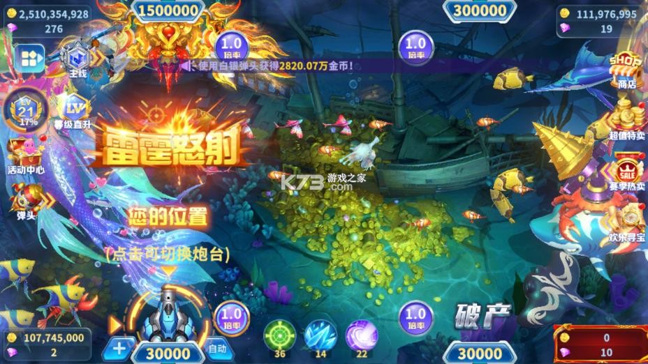 真人街机捕鱼 v1.0.40 折扣版 截图