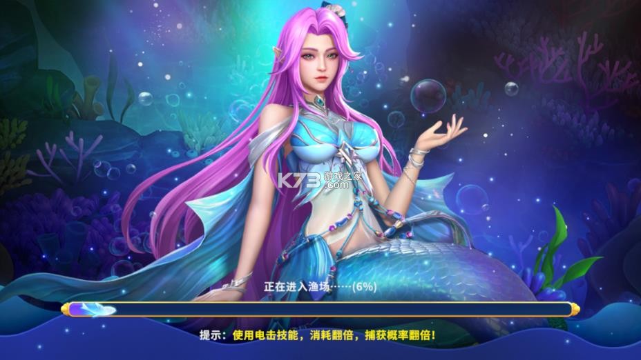 真人街机捕鱼 v1.0.40 折扣版 截图