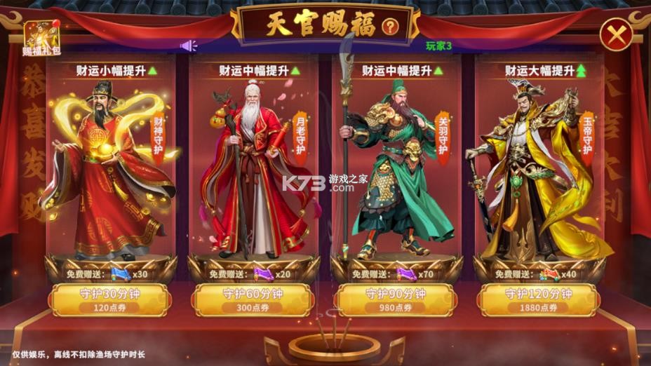 真人街机捕鱼 v1.0.40 折扣版