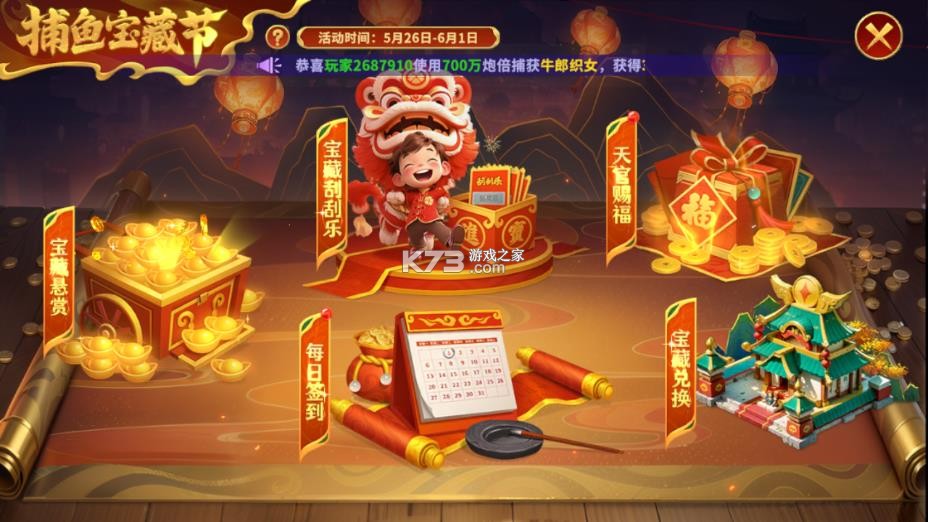 真人街机捕鱼 v1.0.40 折扣版