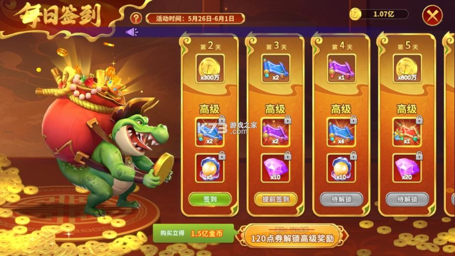 真人街机捕鱼 v1.0.40 折扣版