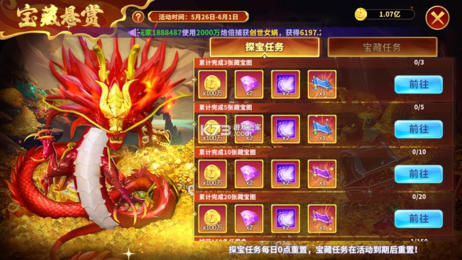 真人街机捕鱼 v1.0.40 折扣版