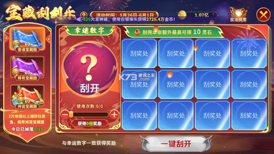 真人街机捕鱼 v1.0.40 折扣版