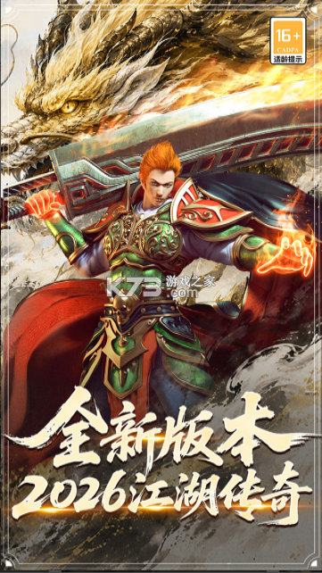 屠龙归来 v9991.2 传奇手游 截图