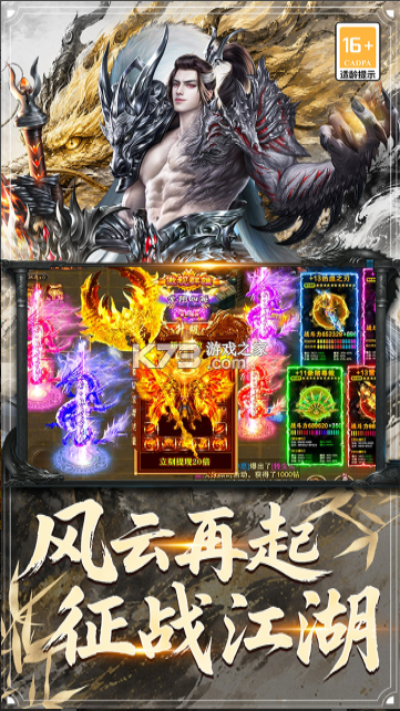 屠龙归来 v9991.2 传奇手游 截图