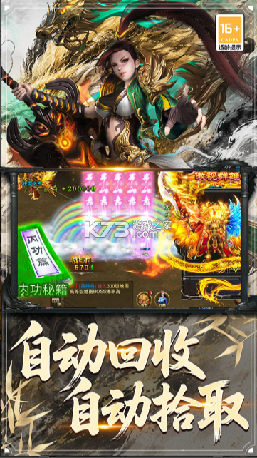 屠龙归来 v9991.2 传奇手游 截图