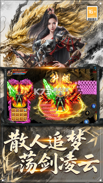 屠龙归来 v9991.2 传奇手游 截图