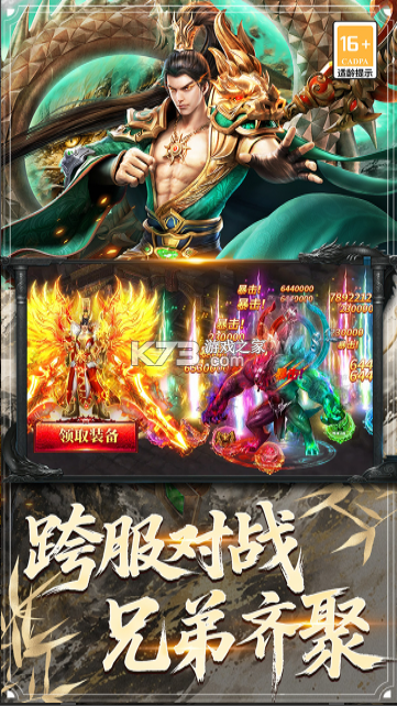 屠龙归来 v9991.2 传奇手游 截图