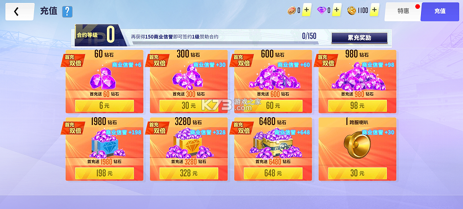 球场风云 v101.007 0.1折版 球场风云 v101.007 0.1折版