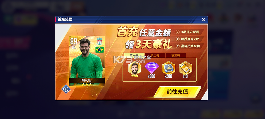 球场风云 v101.007 0.1折版 截图