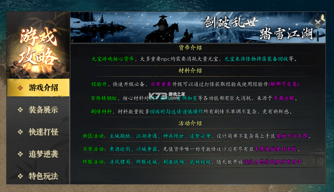 屠龙归来 v9991.1 传奇手游