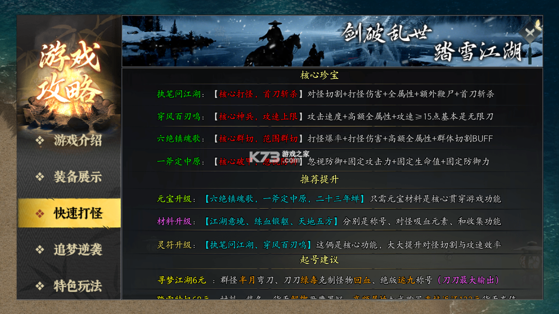 屠龙归来 v9991.1 传奇手游
