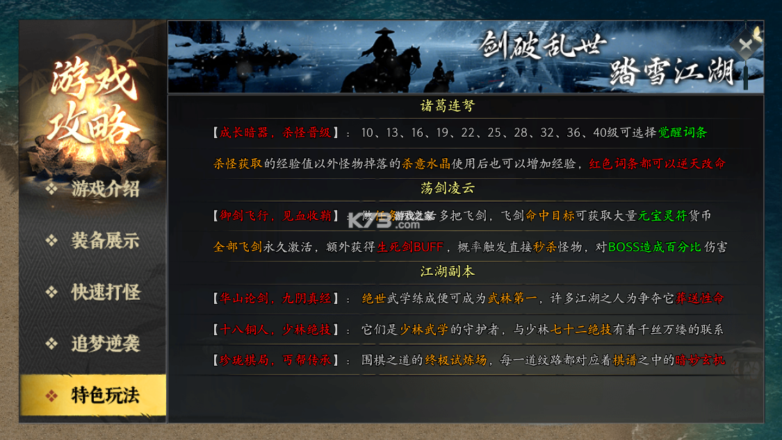 屠龙归来 v9991.1 传奇手游