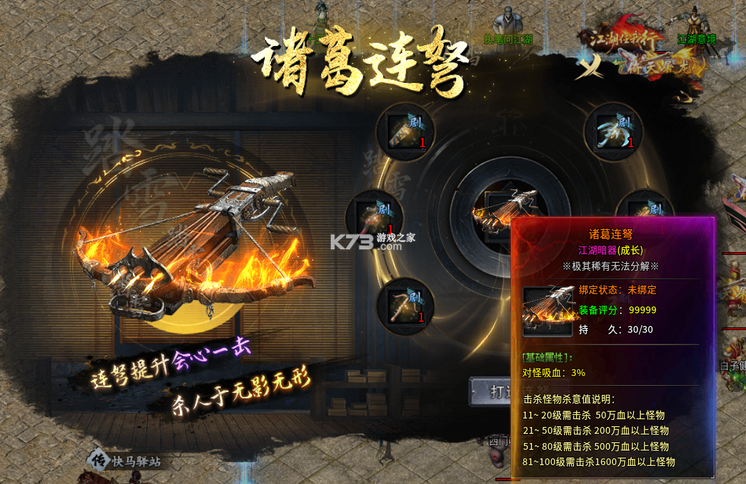 屠龙归来 v9991.1 传奇手游