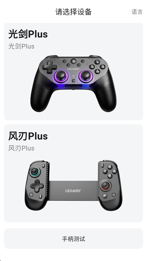 动感指尖 v1.1.5 app安卓下载 截图