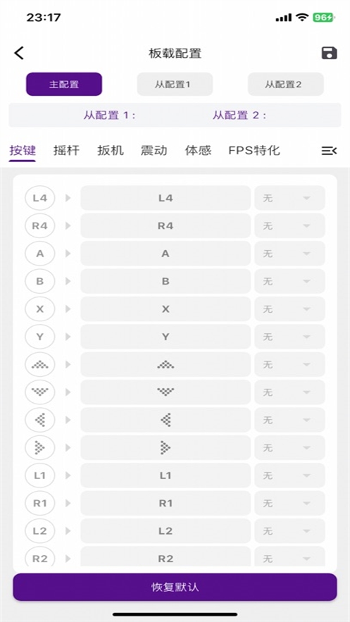 动感指尖 v1.1.5 app安卓下载 截图