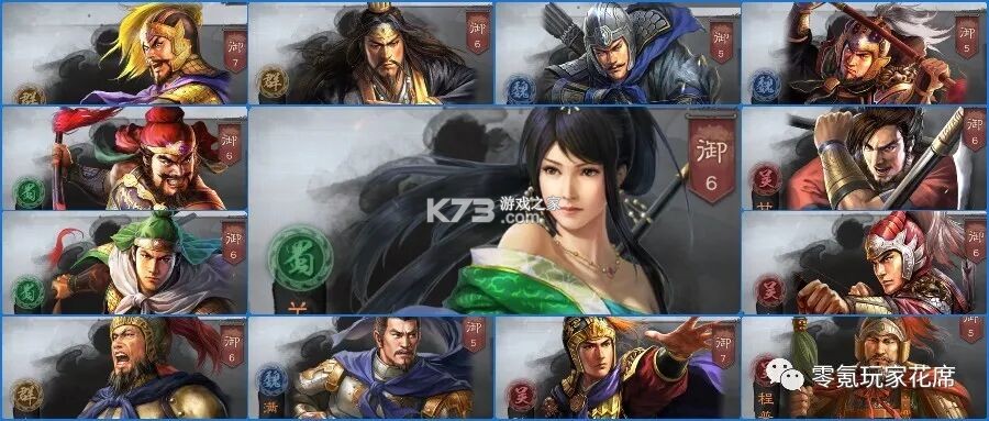 三国志战略版 v2079.1684 新春版下载