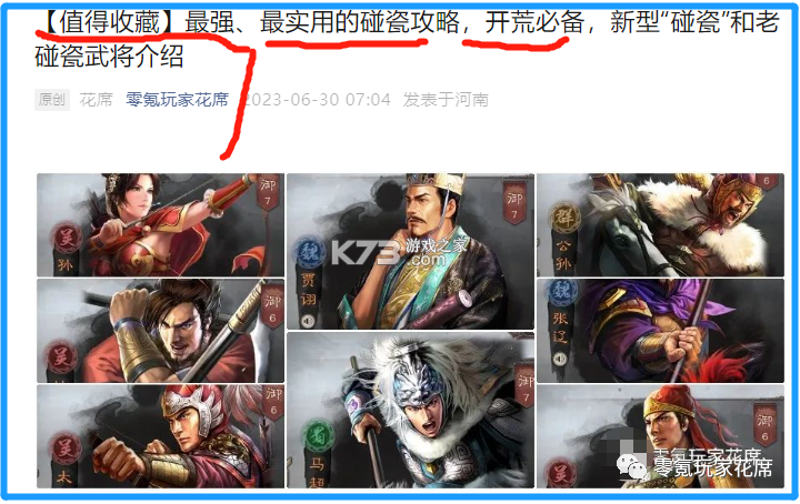 三国志战略版 v2079.1684 新春版下载