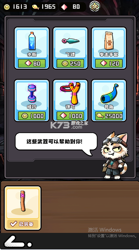 疾速冲锋 v1.1.10 0.1折肉鸽卡牌版 截图