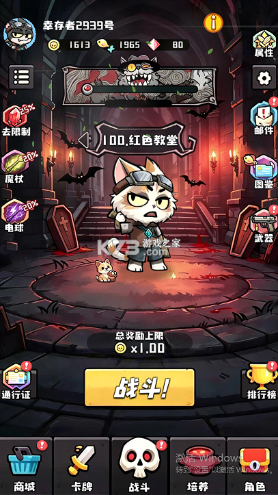 疾速冲锋 v1.1.10 0.1折肉鸽卡牌版 截图