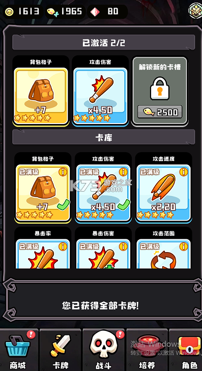 疾速冲锋 v1.1.10 0.1折肉鸽卡牌版 截图