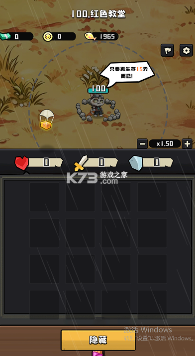 疾速冲锋 v1.1.10 0.1折肉鸽卡牌版 截图