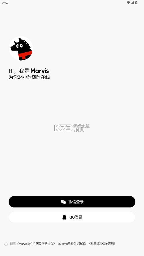马维斯ai v1.0.8 下载安装 截图