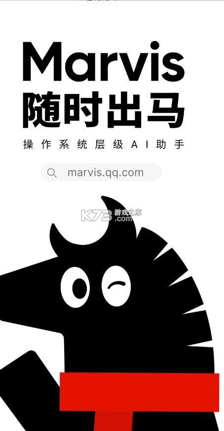马维斯ai v1.0.8 下载安装 截图