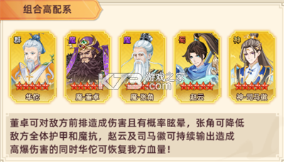 军团再临 v1.0.0 内购破解版 截图