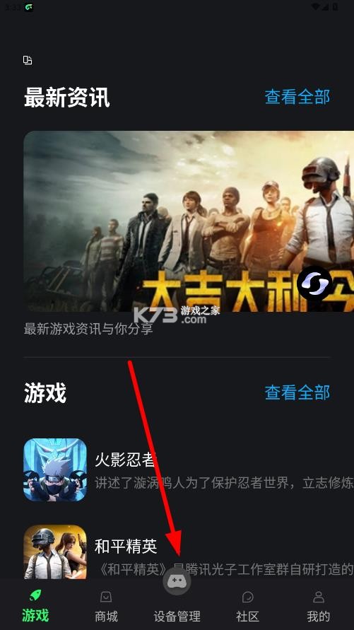 gamemacro v1.6.26 安卓版下载