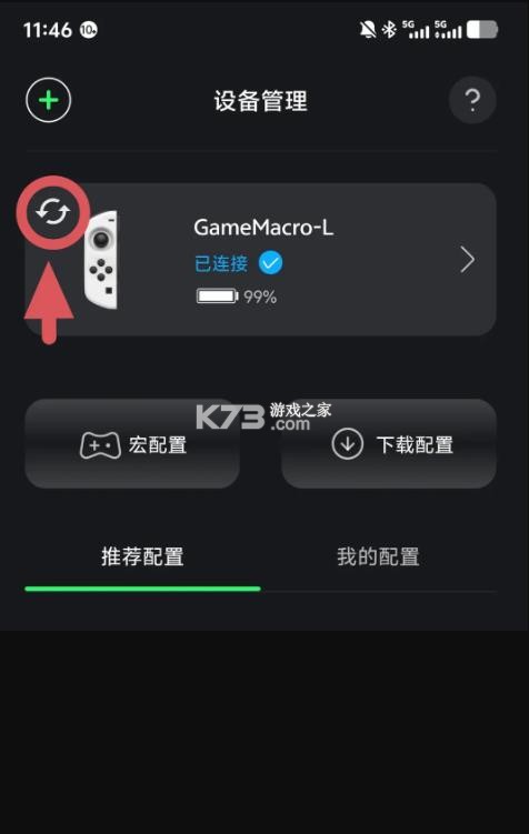 gamemacro v1.6.26 安卓版下载