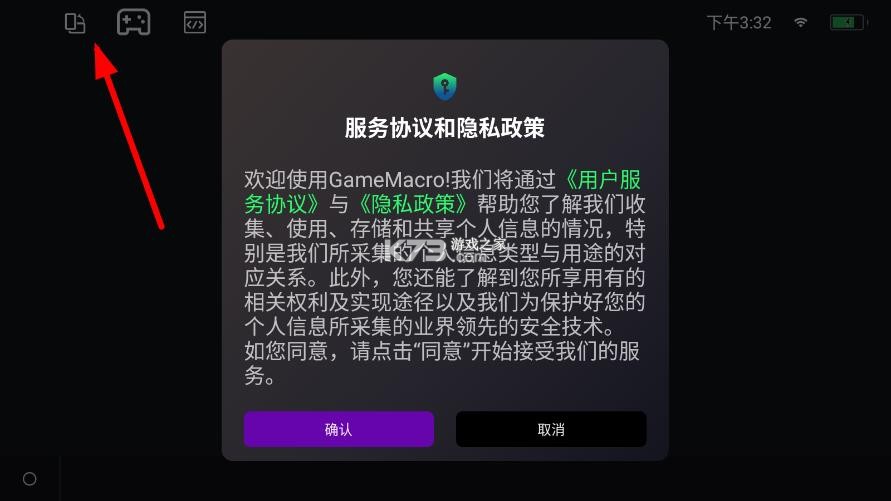 gamemacro v1.6.26 安卓版下载 截图