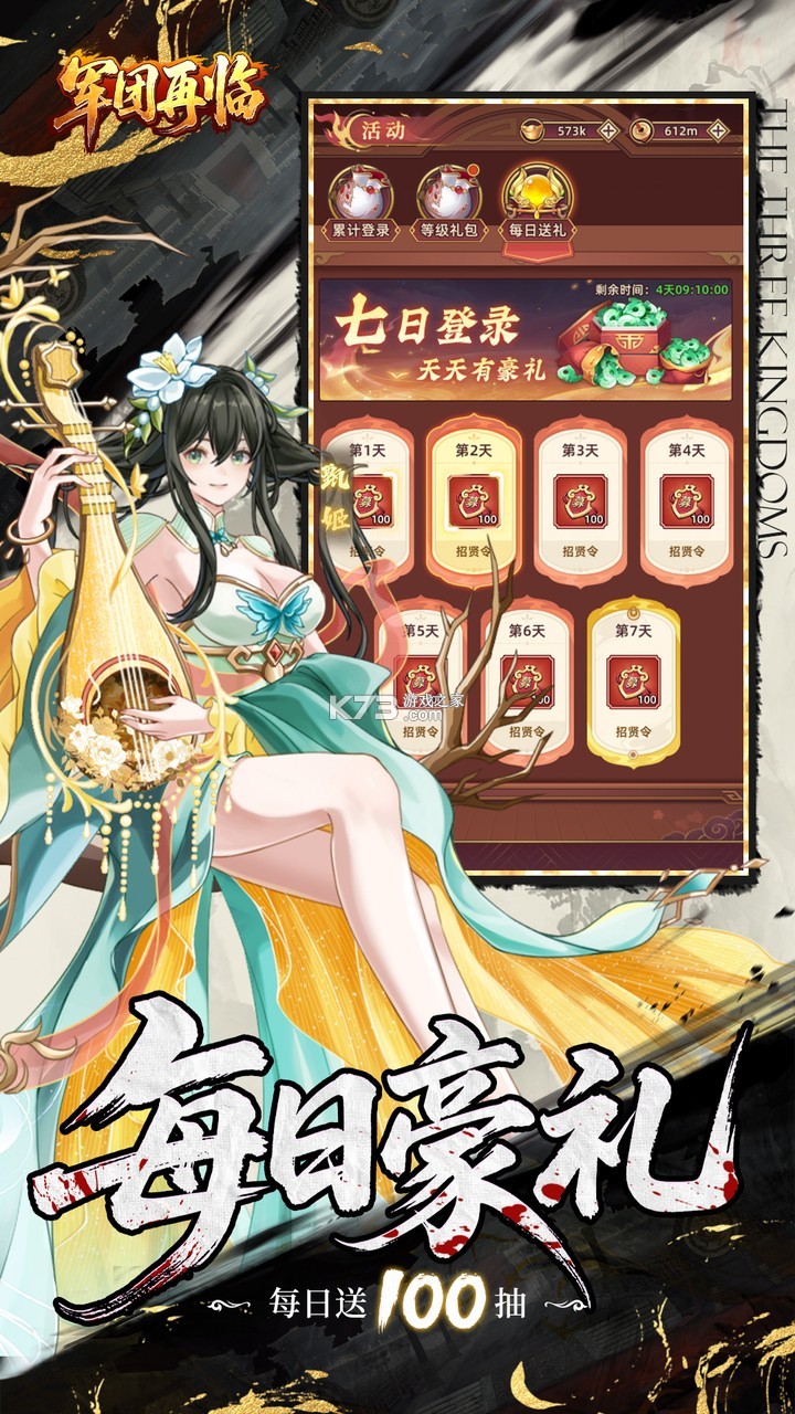 军团再临 v1.0.0 手游官方版 截图