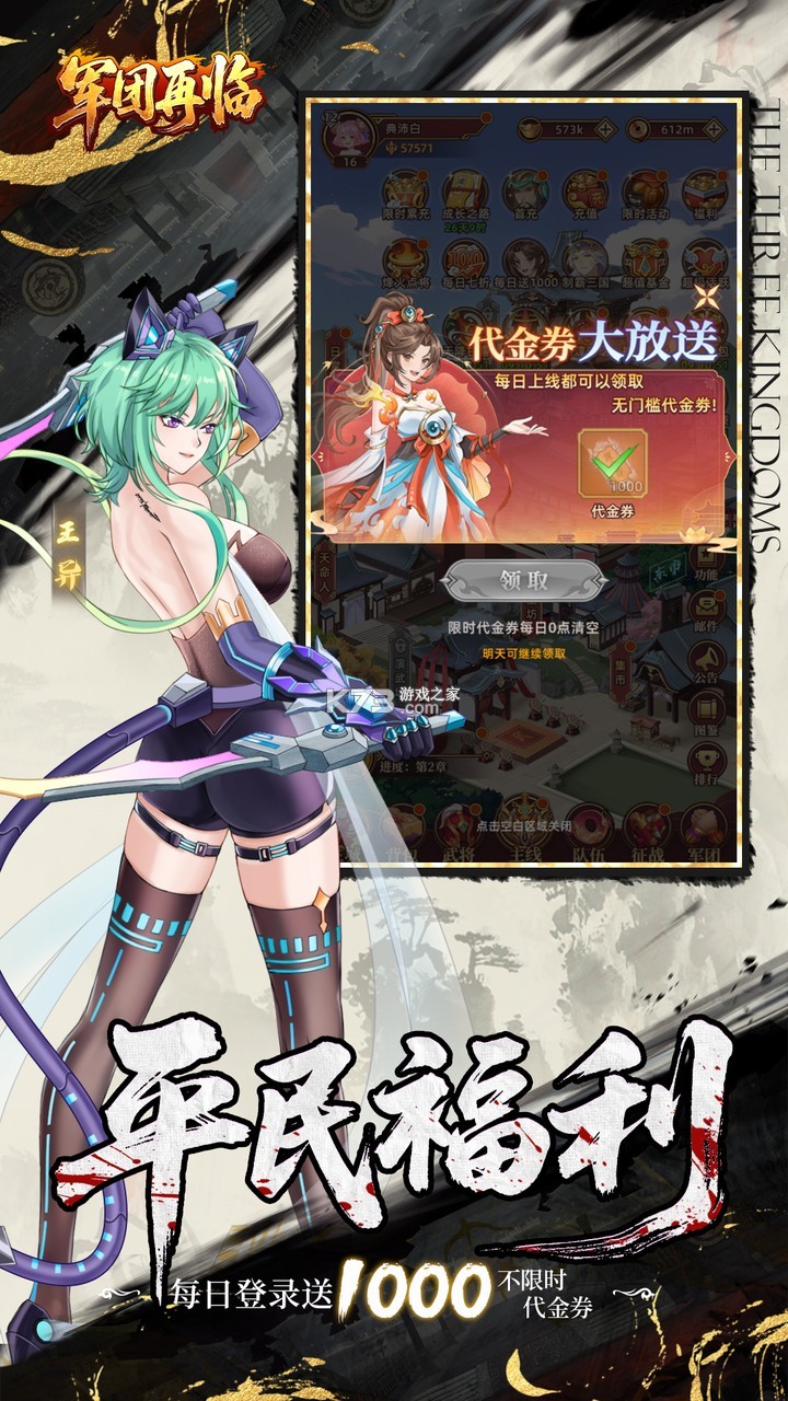 军团再临 v1.0.0 手游官方版 截图