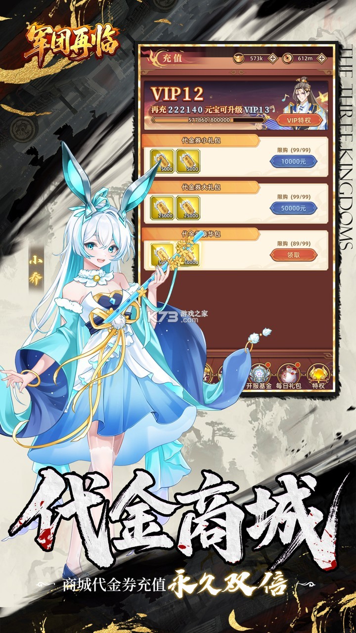 军团再临 v1.0.0 手游官方版 截图
