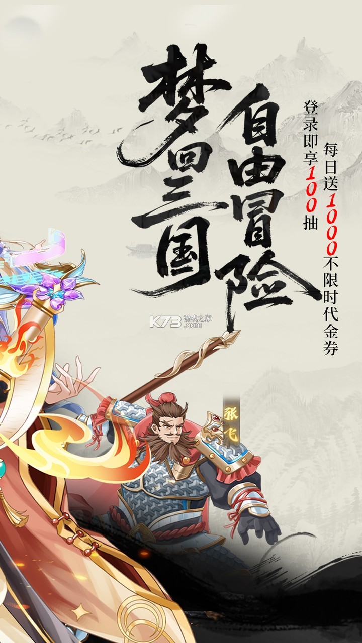 军团再临 v1.0.0 手游官方版 截图