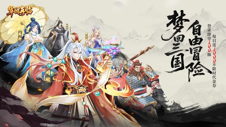 军团再临 v1.0.0 手游官方版 截图