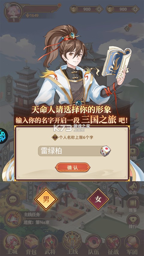 军团再临 v1.0.0 手游官方版 截图