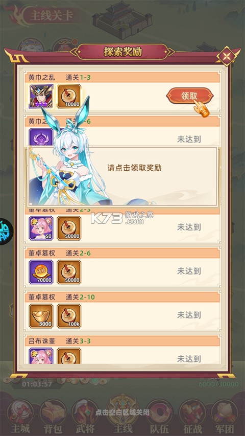 军团再临 v1.0.0 手游官方版 截图