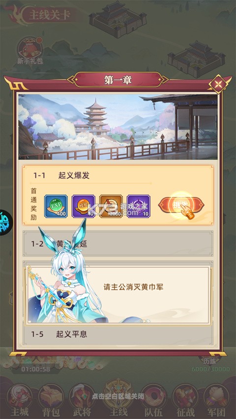 军团再临 v1.0.0 手游官方版 截图