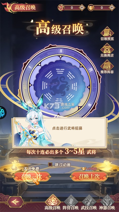 军团再临 v1.0.0 手游官方版 截图