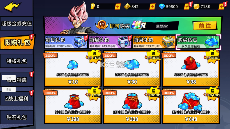 超次元大冒险 v5.0 满v版 截图