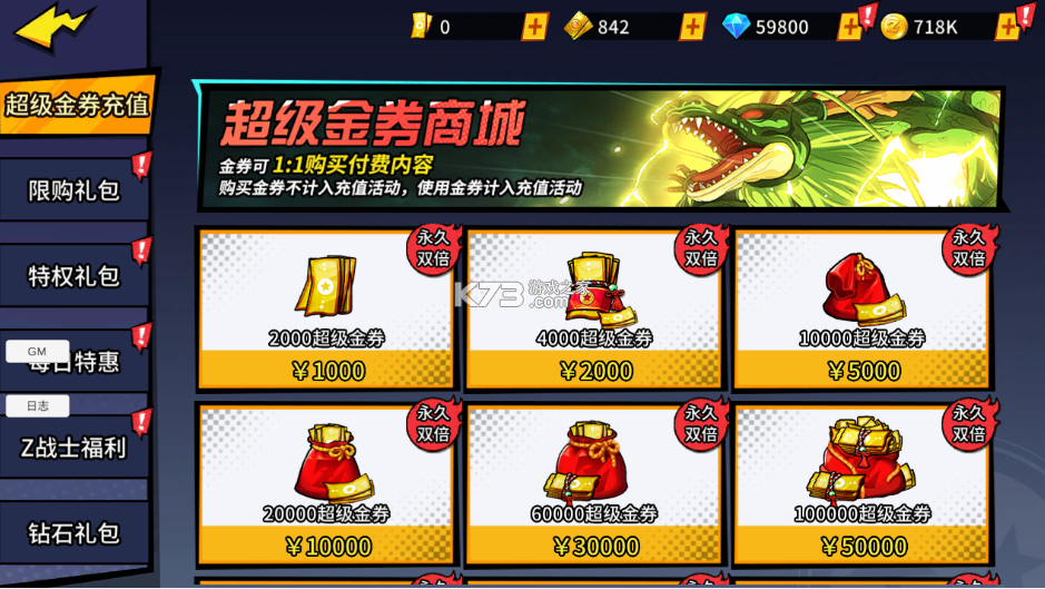 超次元大冒险 v5.0 满v版 截图