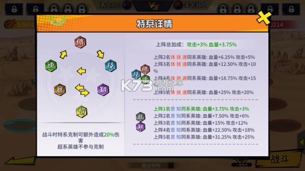 超次元大冒险 v5.0 折扣版 截图